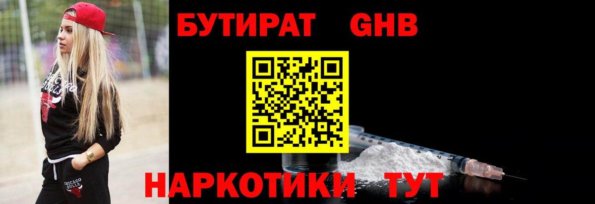 Петровск  БУТИРАТ Butirat  Вход с VPN 