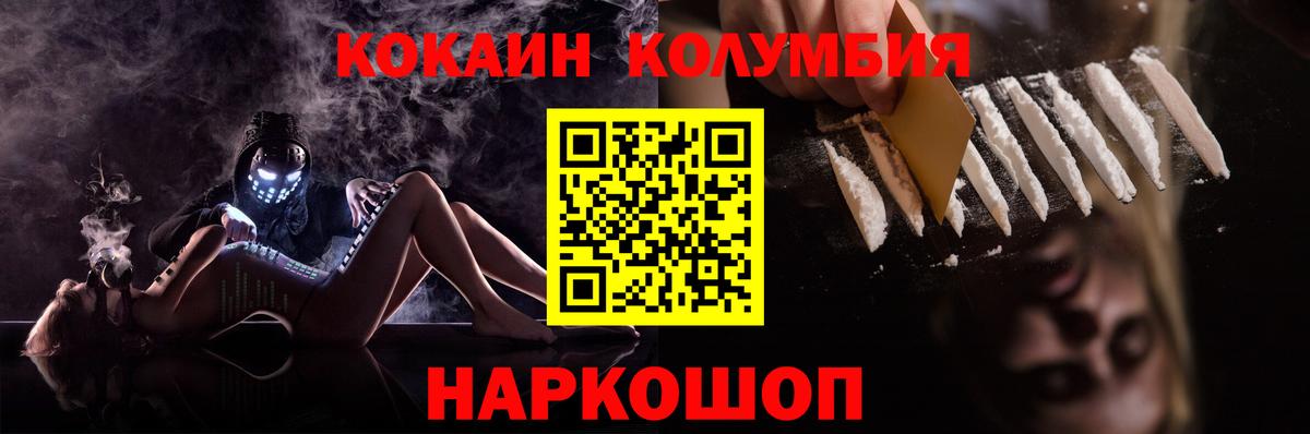 Cocaine 99%  Вход с VPN  Петровск  Кокаин Columbia 