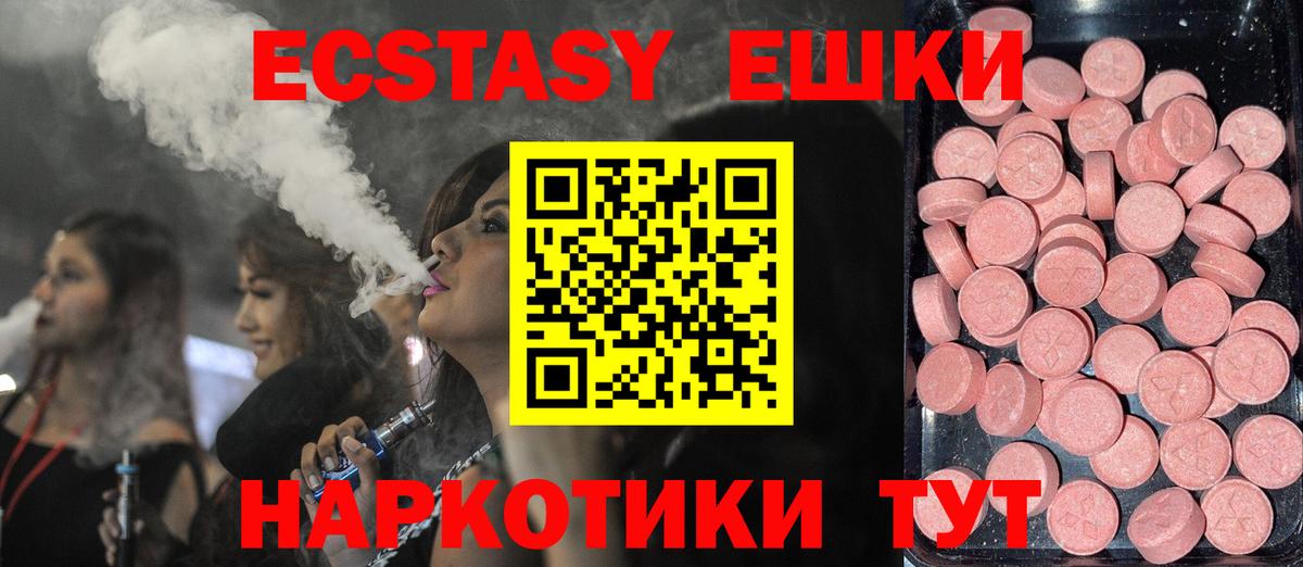 omg ТОР  ЭКСТАЗИ VHQ  Вход с VPN  это телеграм  ЭКСТАЗИ 99%  Петровск 