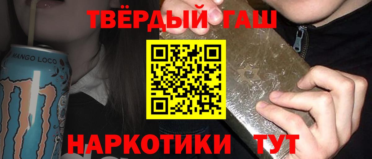 ГАШИШ Cannabis Петровск