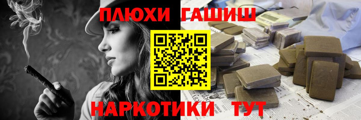 Петровск  ГАШ ice o lator  Вход с VPN  ГАШ  ГАШИШ индика сатива 