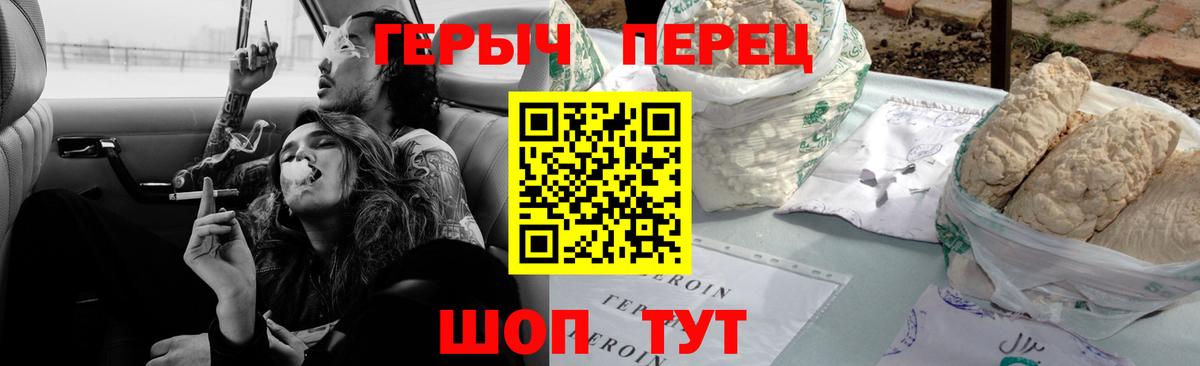 ГЕРОИН  Вход с VPN  Петровск  Героин Heroin 