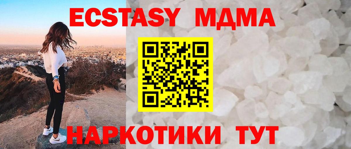 MDMA кристаллы  MDMA  Петровск  МДМА VHQ  Вход с VPN 