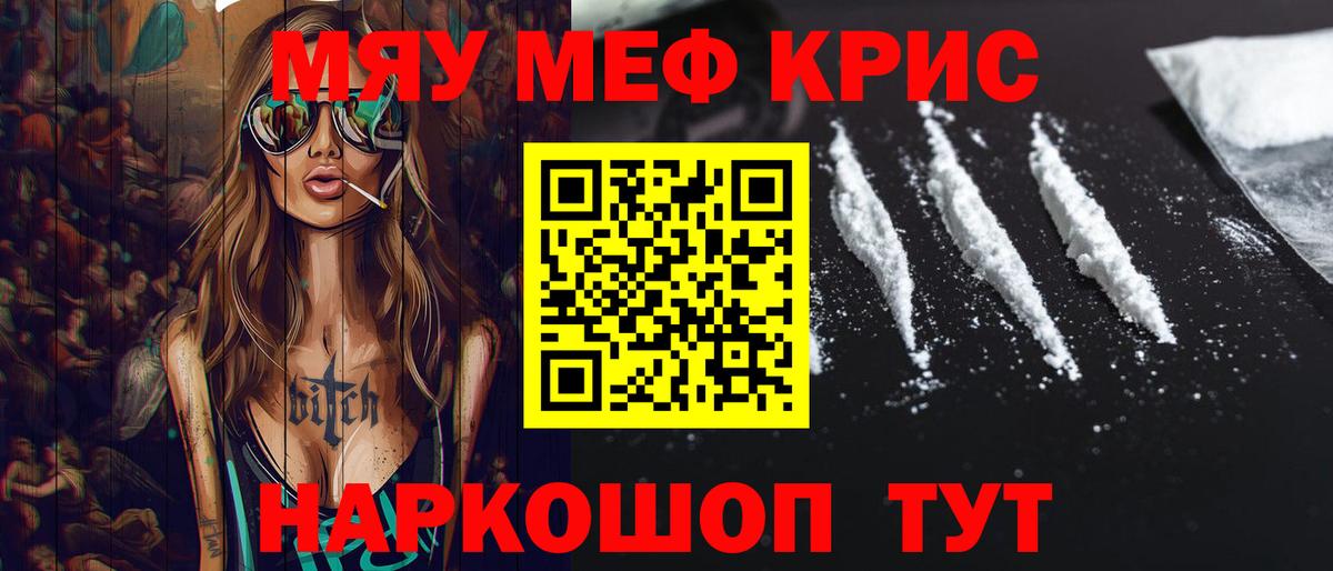 Меф  Мефедрон кристаллы  Петровск  Вход с VPN  где продают   МЕФ  МЕФ 4 MMC 