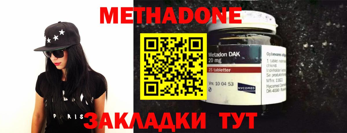 Метадон мёд  МЕТАДОН кристалл  Петровск  Вход с VPN 