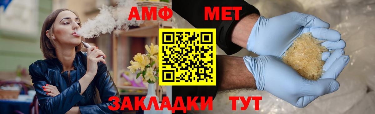 МЕТАМФЕТАМИН Декстрометамфетамин 99.9%  МЕТАМФЕТАМИН Декстрометамфетамин 99.9%  Вход с VPN  Первитин  Петровск 