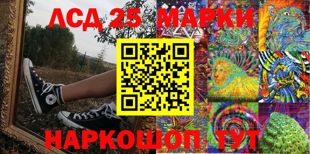 Наркотические марки 1500мкг Петровск