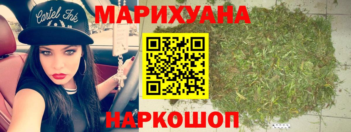 Бошки марихуана AK-47 Петровск